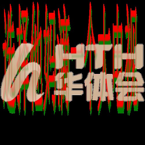 华体会娱乐正规版下载链接分享 华体会娱乐正规版下载链接分享