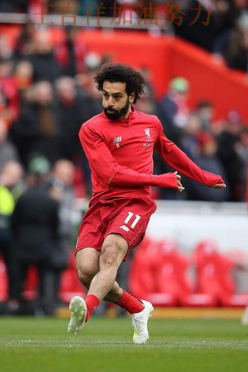 萨拉赫状态回升引发热议 战术调整效果逐渐显现