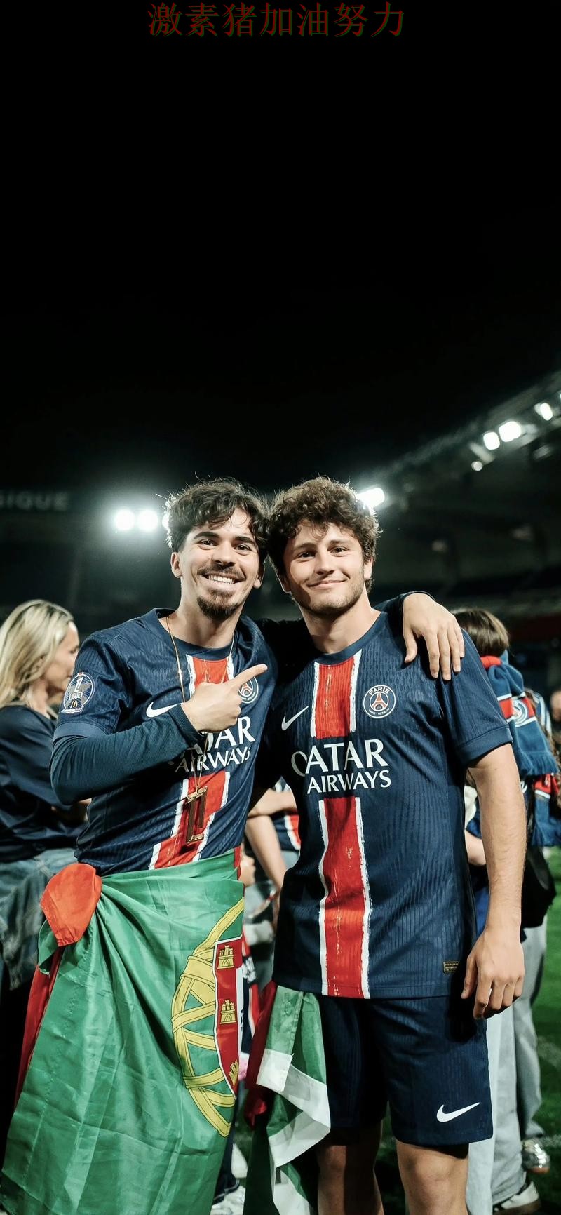 巴黎圣日耳曼核心价值再次得到证明 巴黎圣日耳曼核心价值再次得到证明