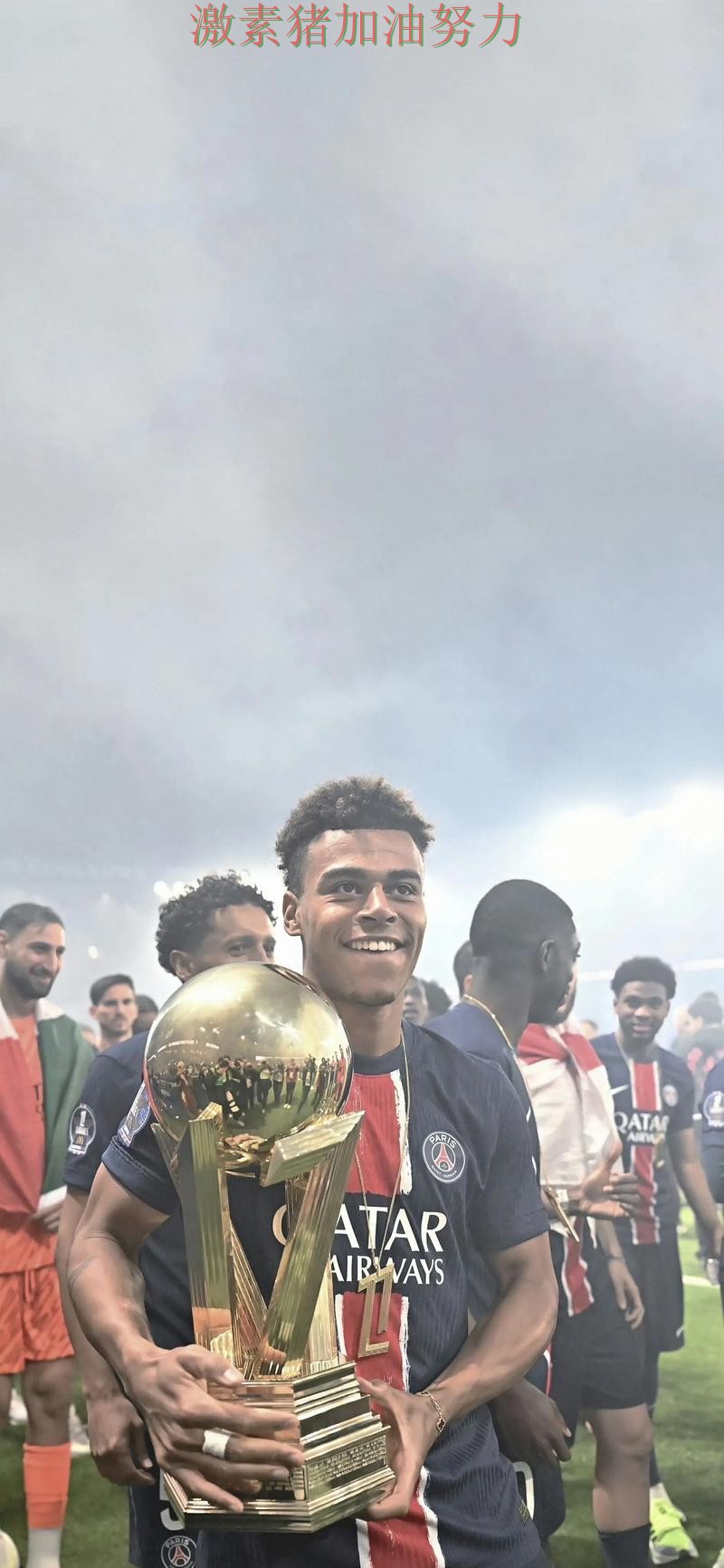 巴黎圣日耳曼核心价值再次得到证明 巴黎圣日耳曼核心价值再次得到证明