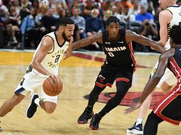 步行者状态回暖对手防线彻底崩盘