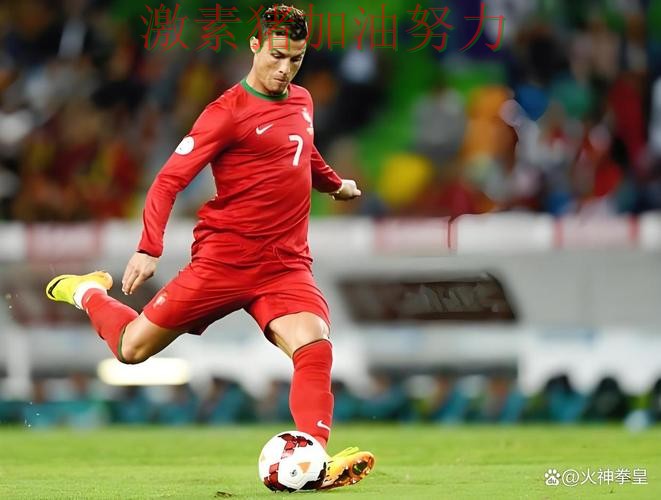 C罗赛后发声点燃全场