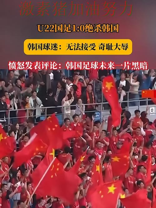 韩国核心爆发让球迷期待值迅速拉满