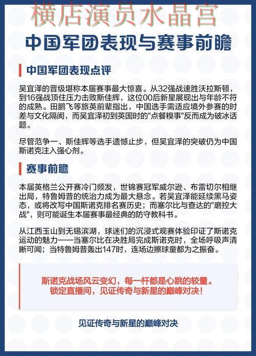 世界杯投注网站英格兰比赛热门玩法解析 世界杯投注网站英格兰比赛热门玩法解析