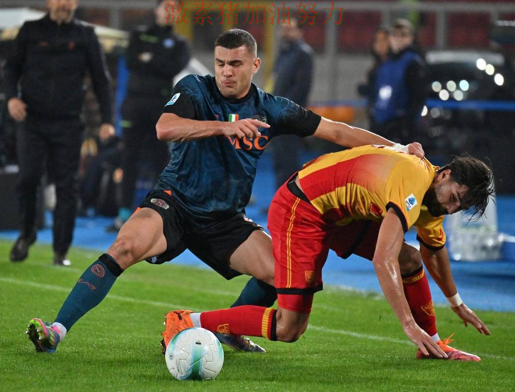 那不勒斯防线告急成为今日焦点