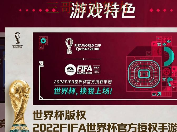 世界杯买球网站入口汇总总结:靠谱吗关键点解析(FIFA World Cup 2026) 世界杯买球网站入口汇总总结:靠谱吗关键点解析(FIFA World Cup 2026)